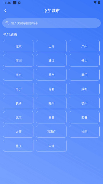 卫星天气预报王