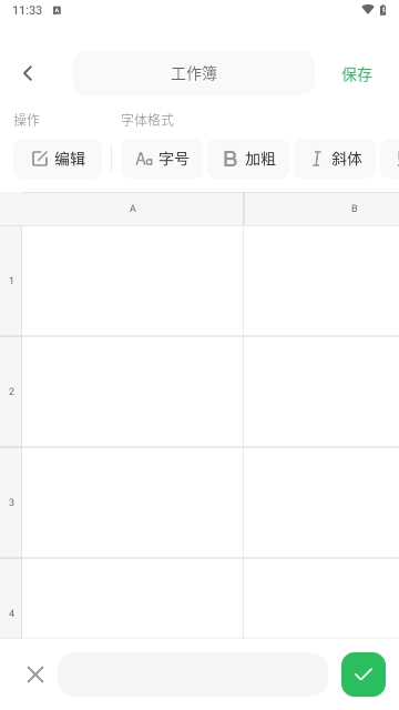 excel表格大师