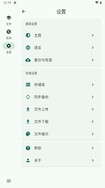 红枫云盘