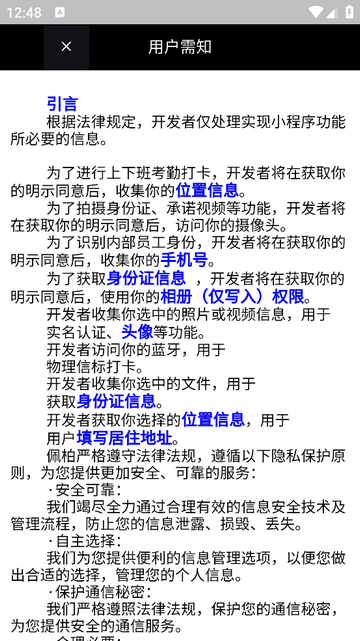 佩柏领航安卓版