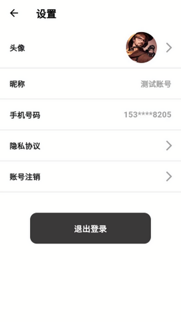 佩柏领航安卓版
