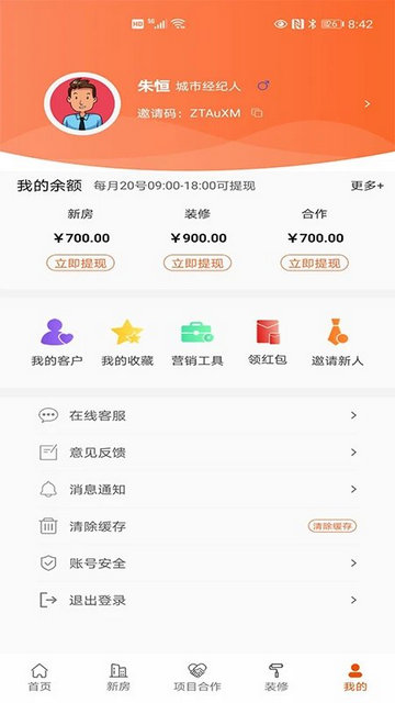 搜好房手机版