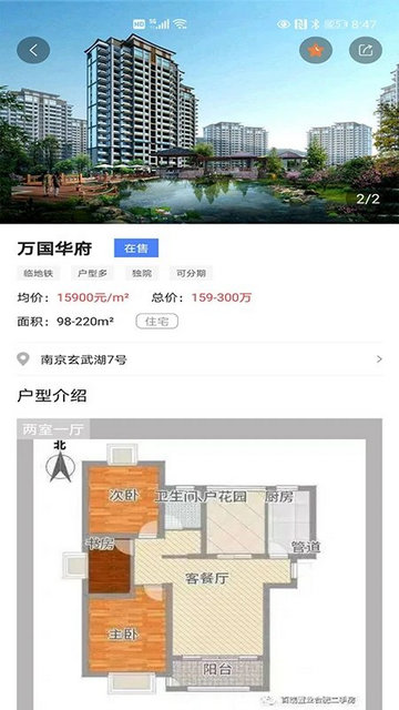 搜好房