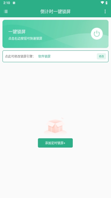 倒计时一键锁屏
