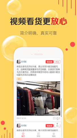 天天货清清2025最新版