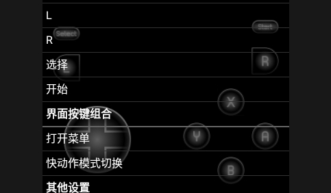 Snes9x EX手机版