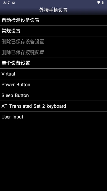 Snes9x EX手机版