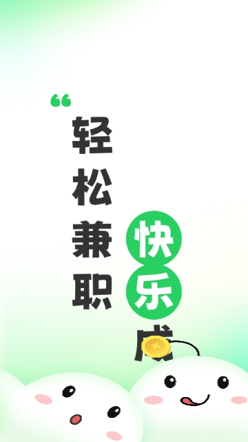 实习酱