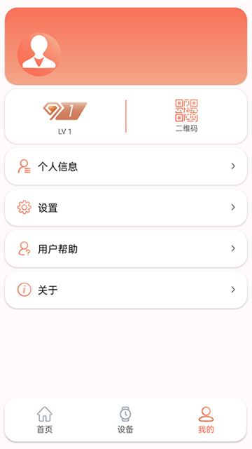 RDFit最新版