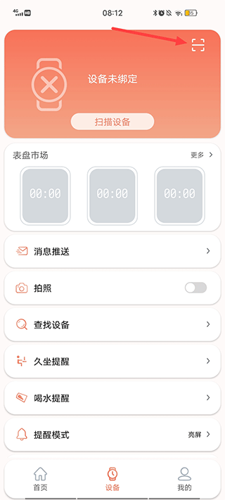 RDFit最新版