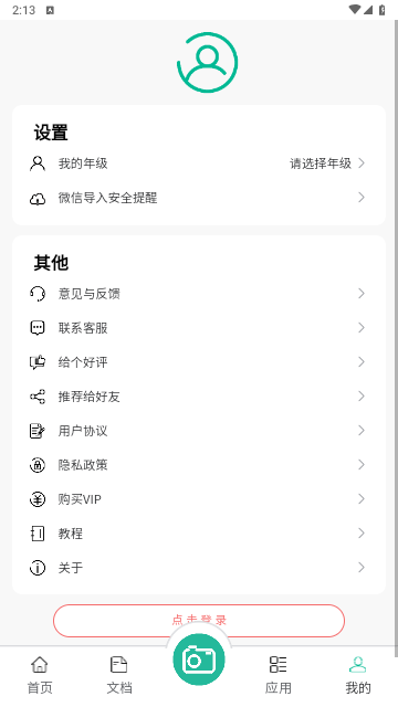 豆荚扫描2025最新版