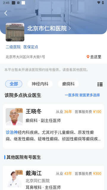 北京医院挂号网