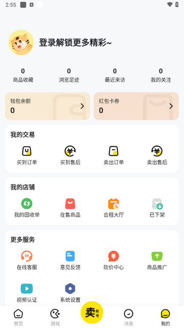 买号王