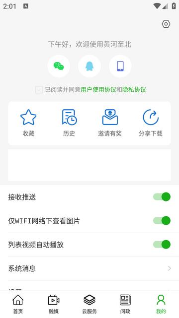 黄河至北2025最新版