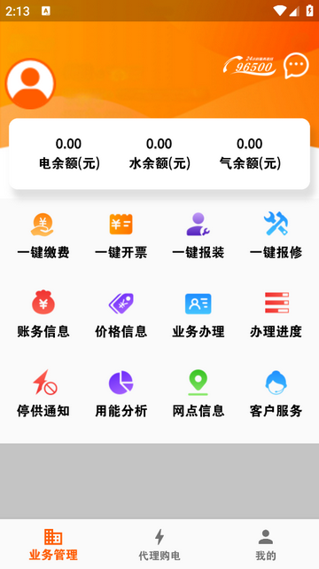 网上乐电官方版