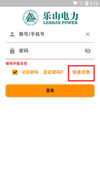 网上乐电官方版
