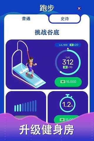 超懒健身房大亨免费版