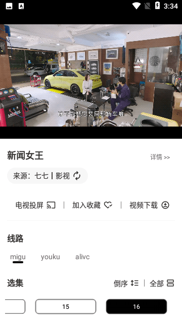 客官不可以