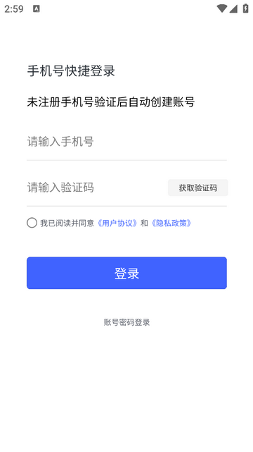 小淮医安卓版