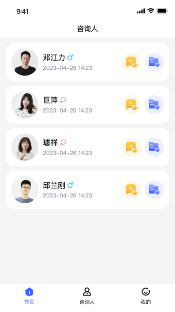 小淮医安卓版