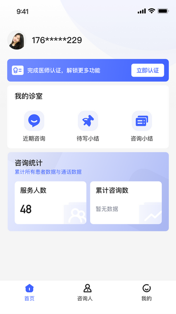 小淮医安卓版