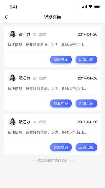 小淮医安卓版