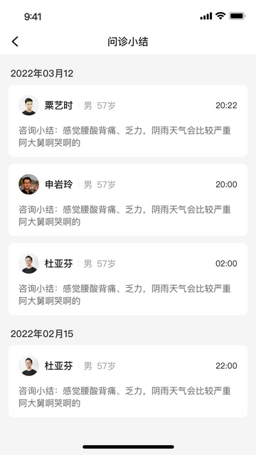 小淮医安卓版