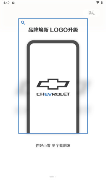 我的雪佛兰最新版(雪佛兰汽车)