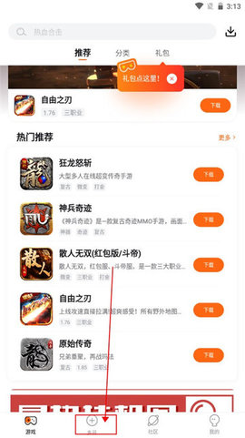 贪玩游戏盒子无限制版