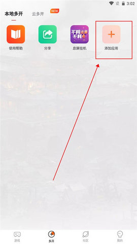 贪玩游戏盒子无限制版