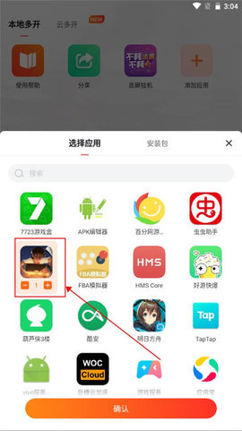 贪玩游戏盒子无限制版