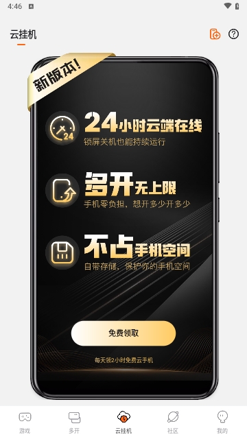 贪玩游戏盒子