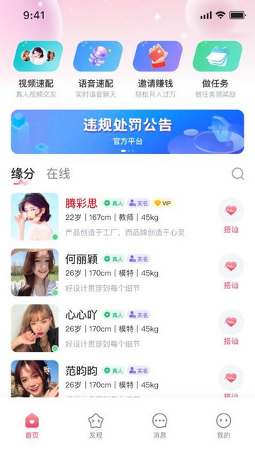 牵聊app官方版