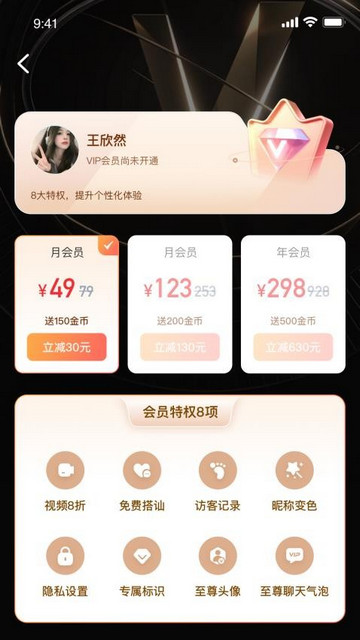 牵聊app官方版