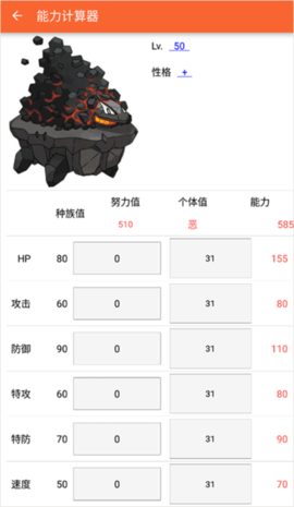 口袋妖怪图鉴2025最新版