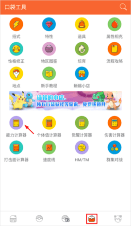 口袋妖怪图鉴2025最新版