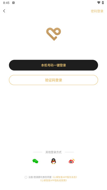 心够智家官方版