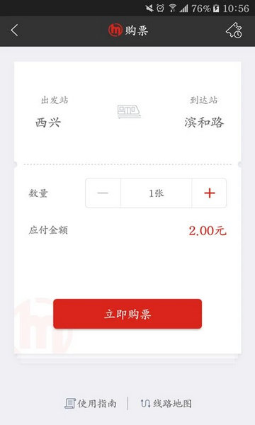 杭州地铁2025最新版