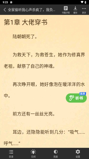 新甜瓜小说手机版