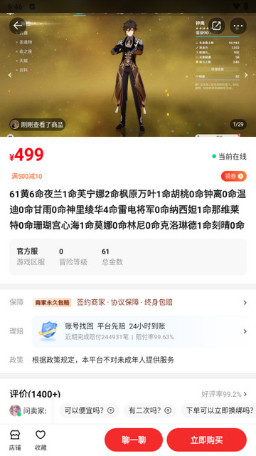 租好玩游戏交易