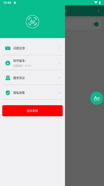 截图取字翻译器手机版