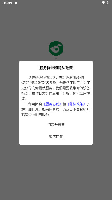 燃音最新版