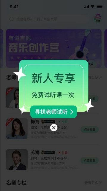 燃音最新版