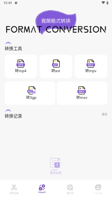 即创