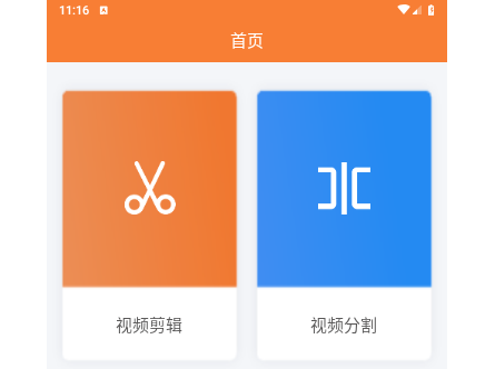 视频剪辑器2025最新版