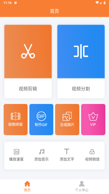视频剪辑器2025最新版
