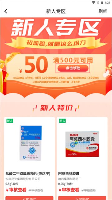 龙一医药网2025最新版