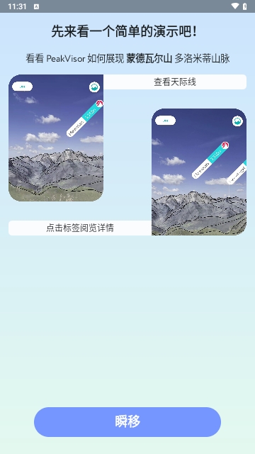 PeakVisor
