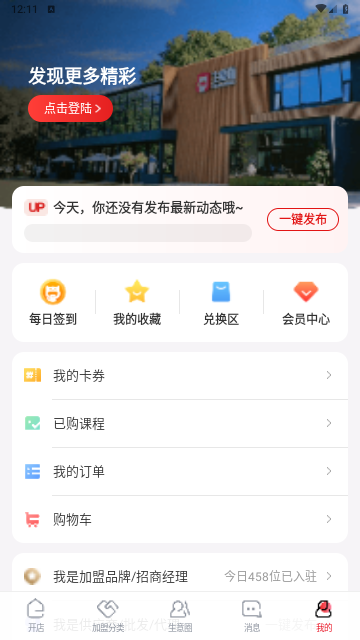 蛙趣FM免费版