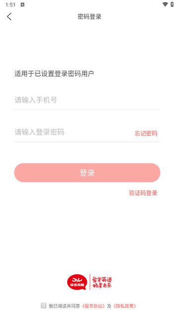 佳音英语